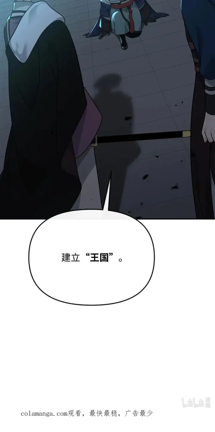 《我真不想当奸臣》31 心魔图72