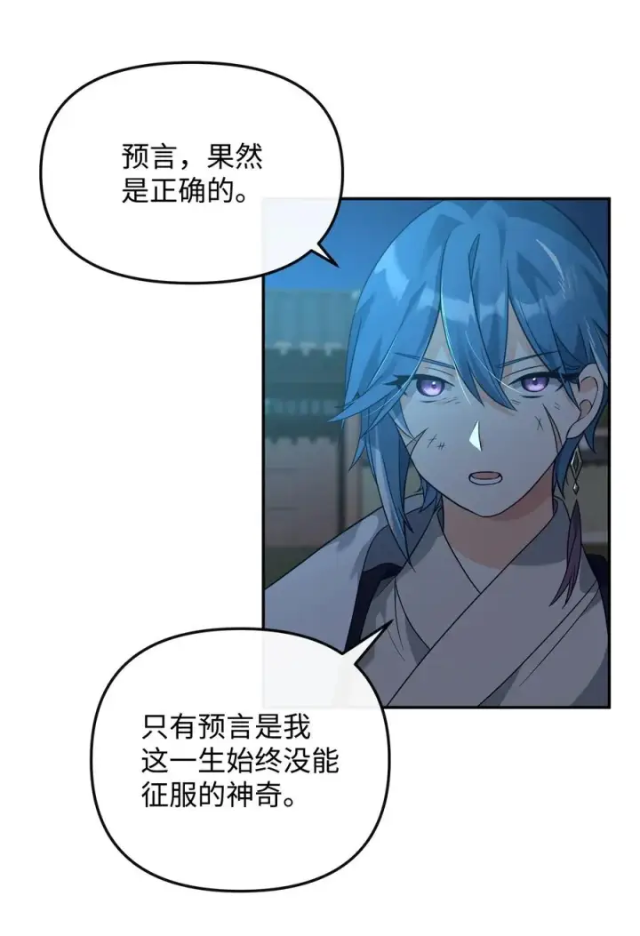 《我真不想当奸臣》31 心魔图9