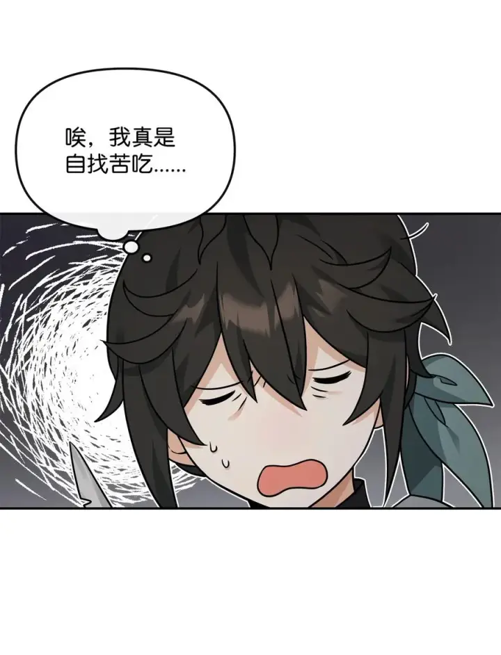 《我真不想当奸臣》32 笑里藏刀图15