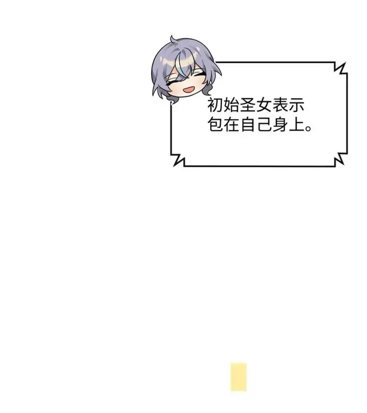《我真不想当奸臣》32 笑里藏刀图23