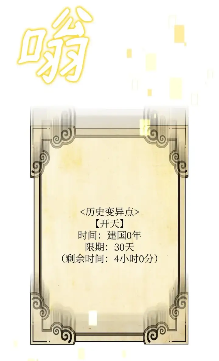《我真不想当奸臣》32 笑里藏刀图24