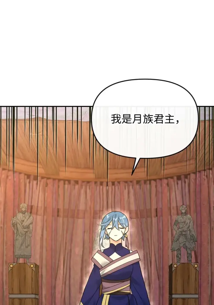 《我真不想当奸臣》32 笑里藏刀图32