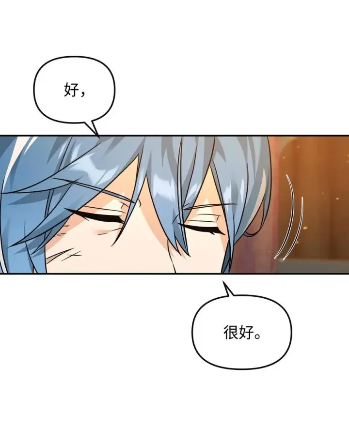 《我真不想当奸臣》32 笑里藏刀图39