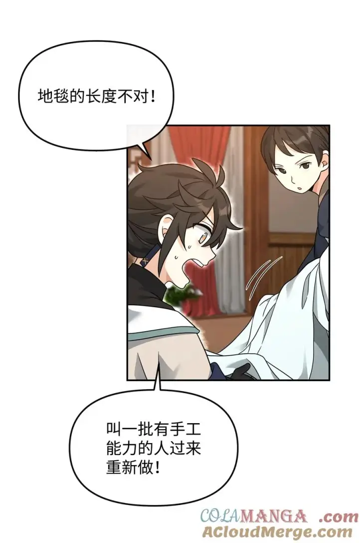 《我真不想当奸臣》32 笑里藏刀图4