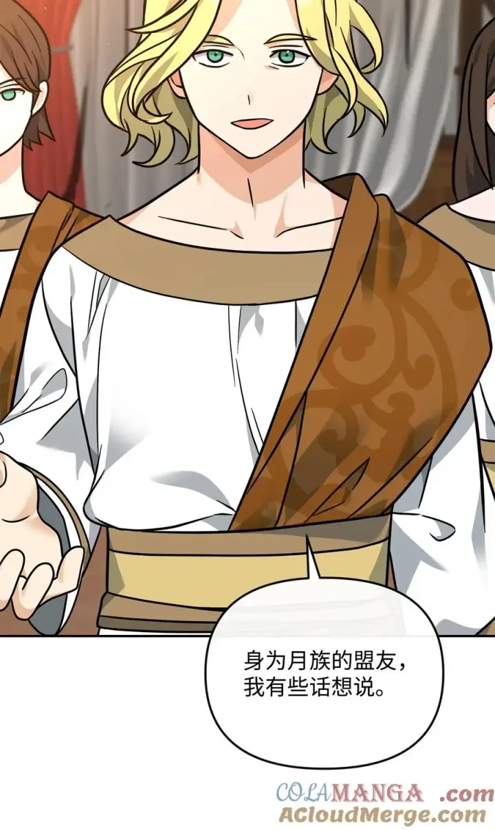 《我真不想当奸臣》32 笑里藏刀图46