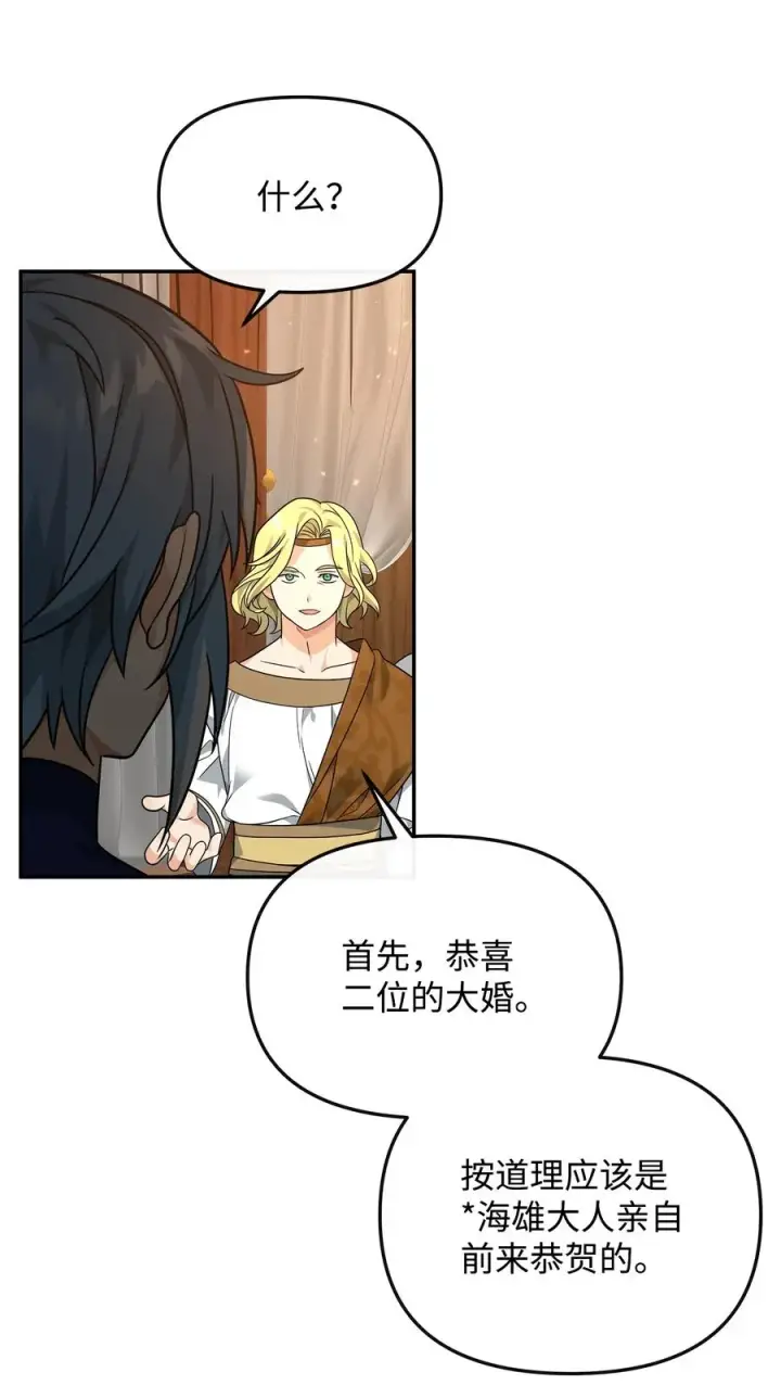 《我真不想当奸臣》32 笑里藏刀图47
