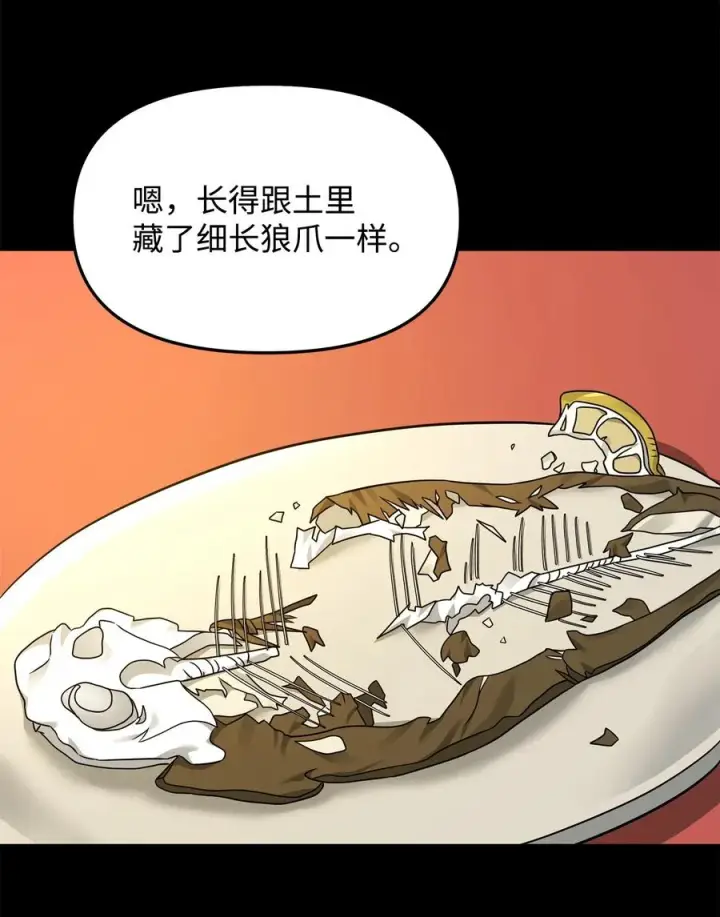《我真不想当奸臣》32 笑里藏刀图56