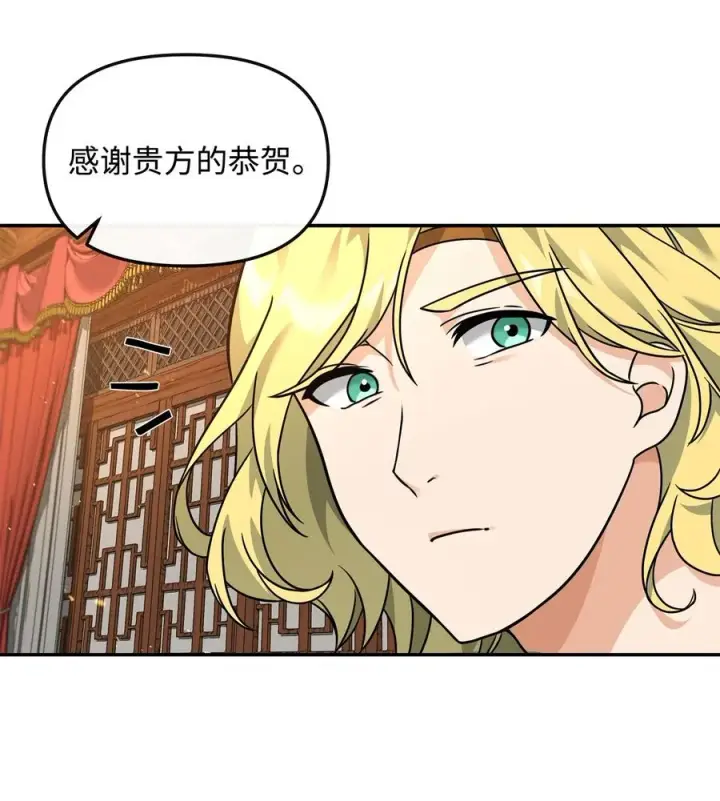 《我真不想当奸臣》32 笑里藏刀图59