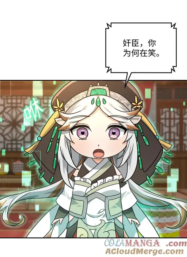 《我真不想当奸臣》32 笑里藏刀图64