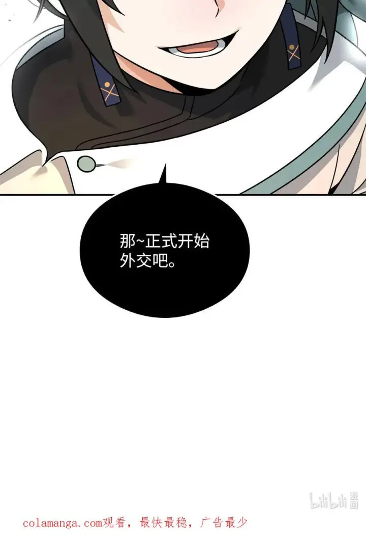 《我真不想当奸臣》32 笑里藏刀图66
