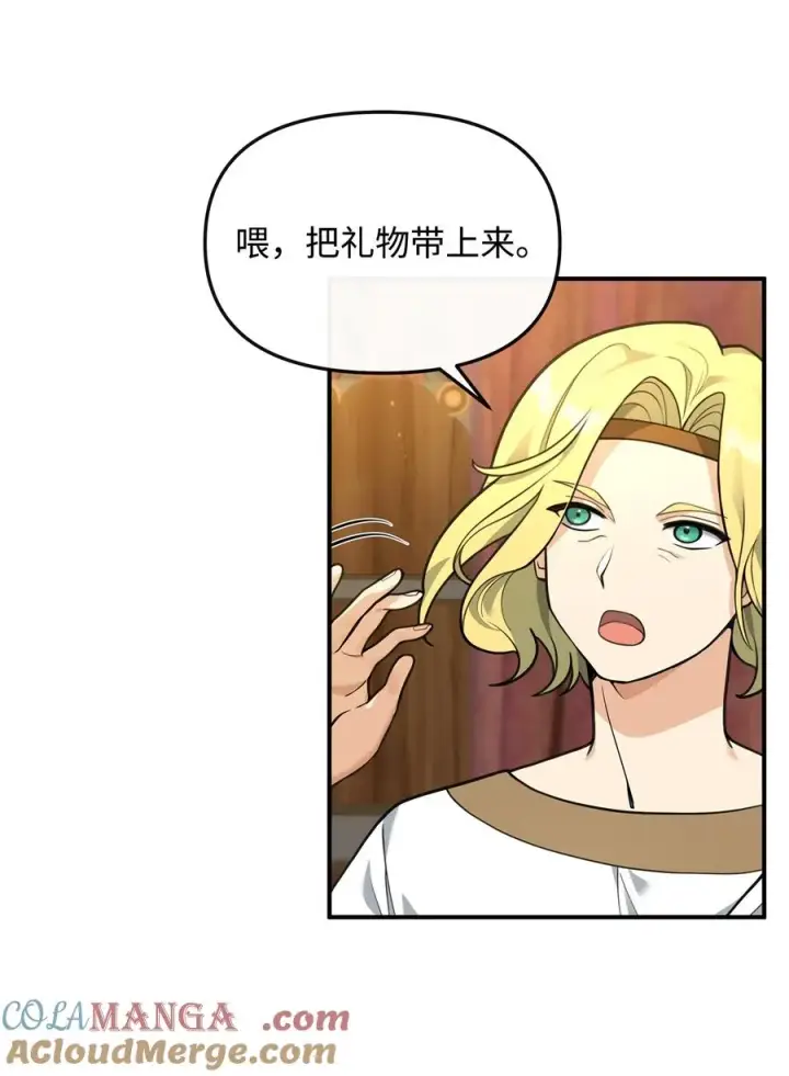 漫画《我真不想当奸臣》33 第一轮外交战第10张图