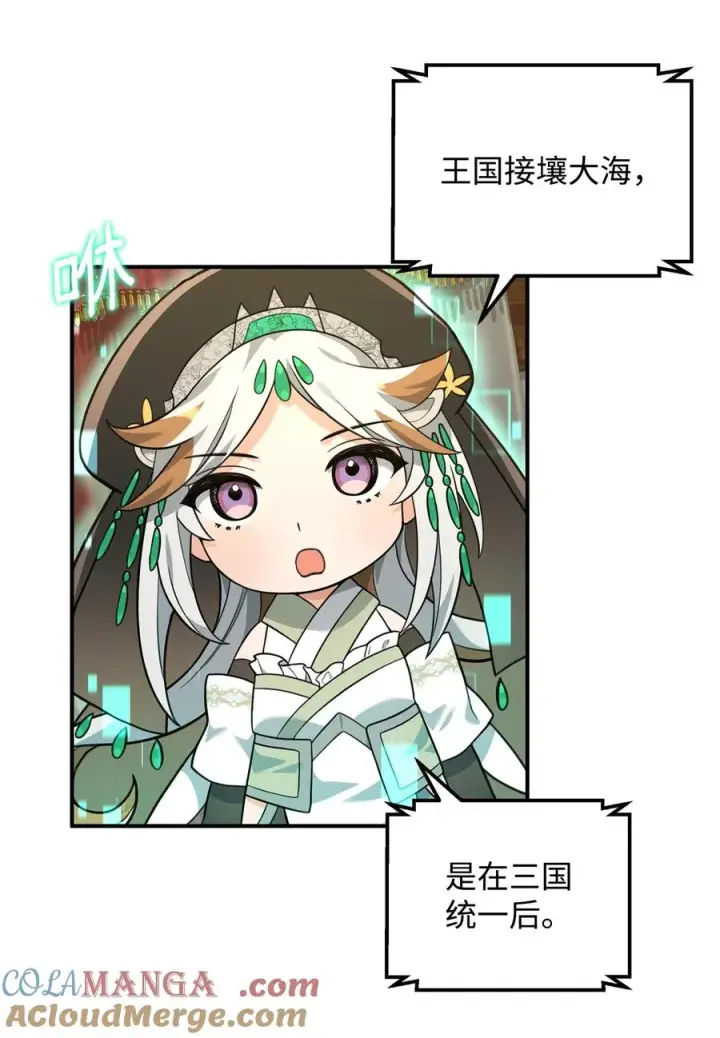 漫画《我真不想当奸臣》33 第一轮外交战第19张图