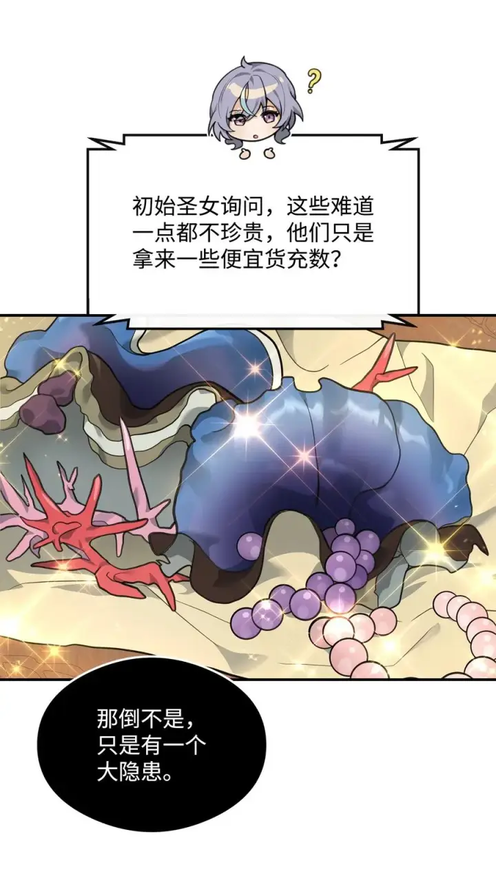 漫画《我真不想当奸臣》33 第一轮外交战第21张图