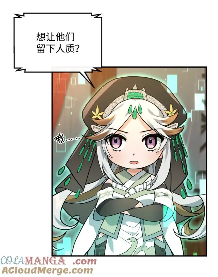 漫画《我真不想当奸臣》33 第一轮外交战第37张图