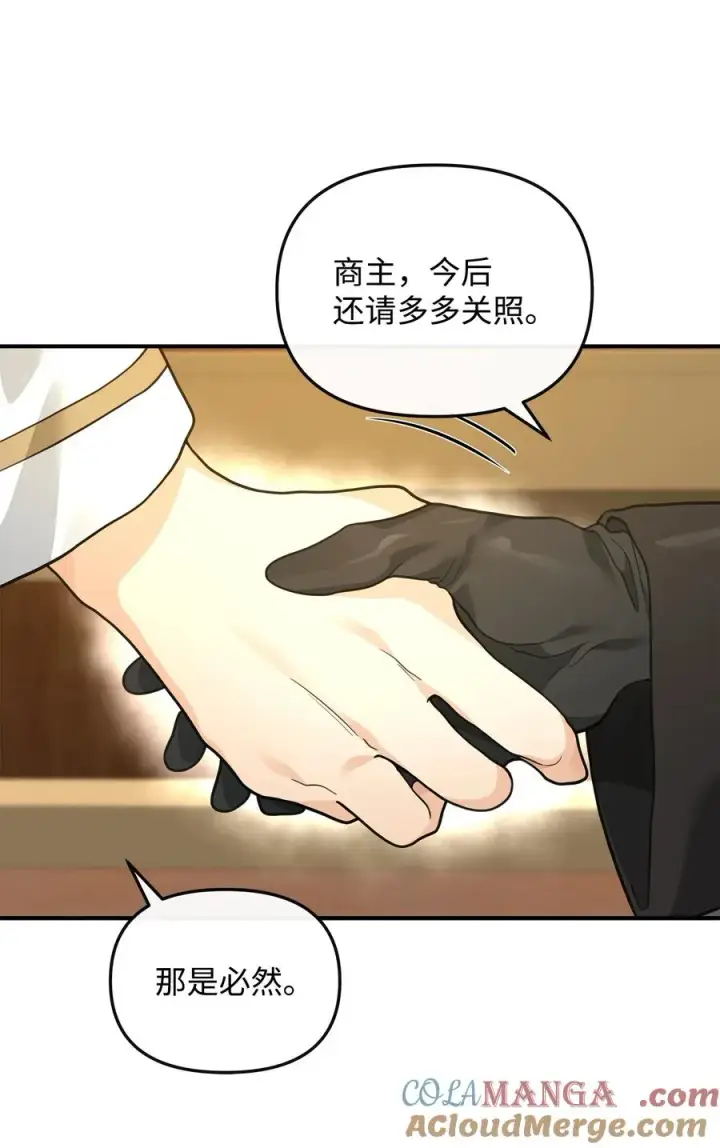 漫画《我真不想当奸臣》33 第一轮外交战第61张图