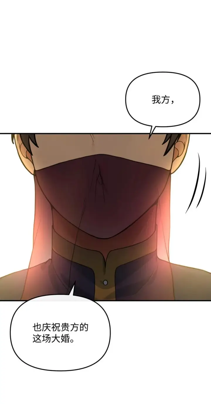 漫画《我真不想当奸臣》33 第一轮外交战第63张图