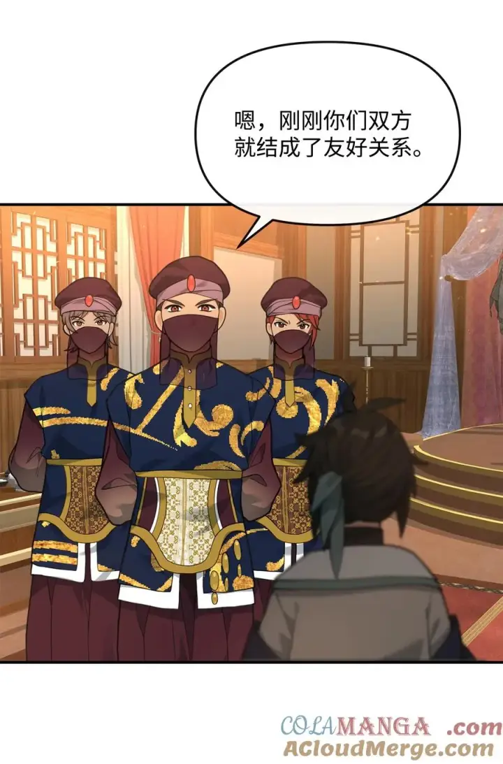 漫画《我真不想当奸臣》34 开天任务完成第10张图