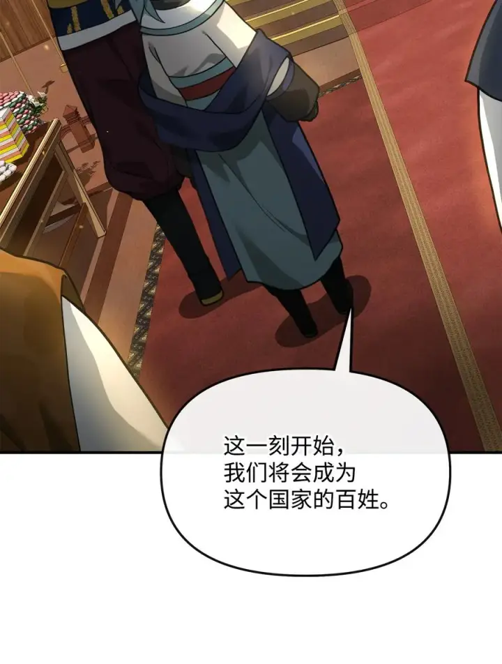 漫画《我真不想当奸臣》34 开天任务完成第21张图