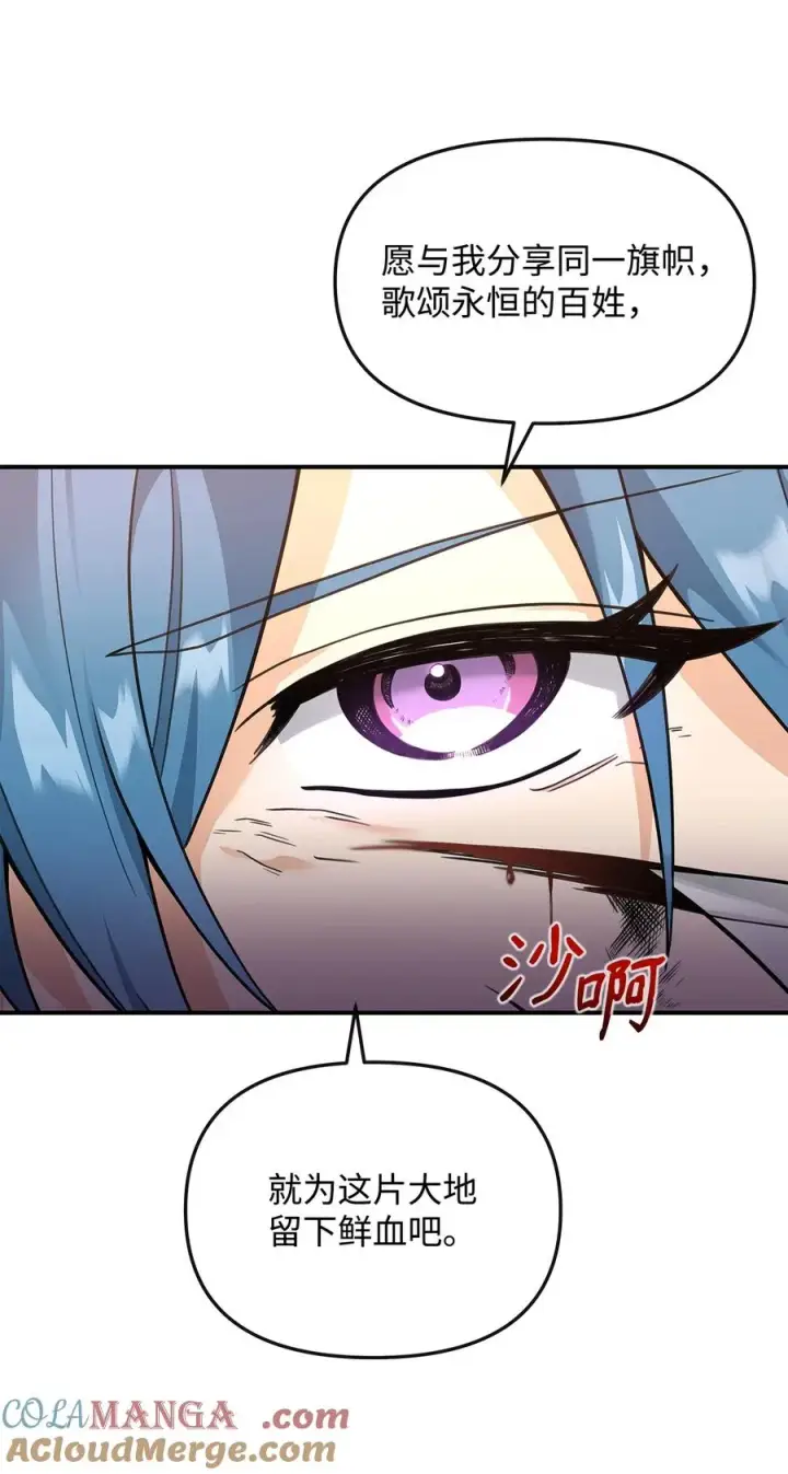 漫画《我真不想当奸臣》34 开天任务完成第22张图