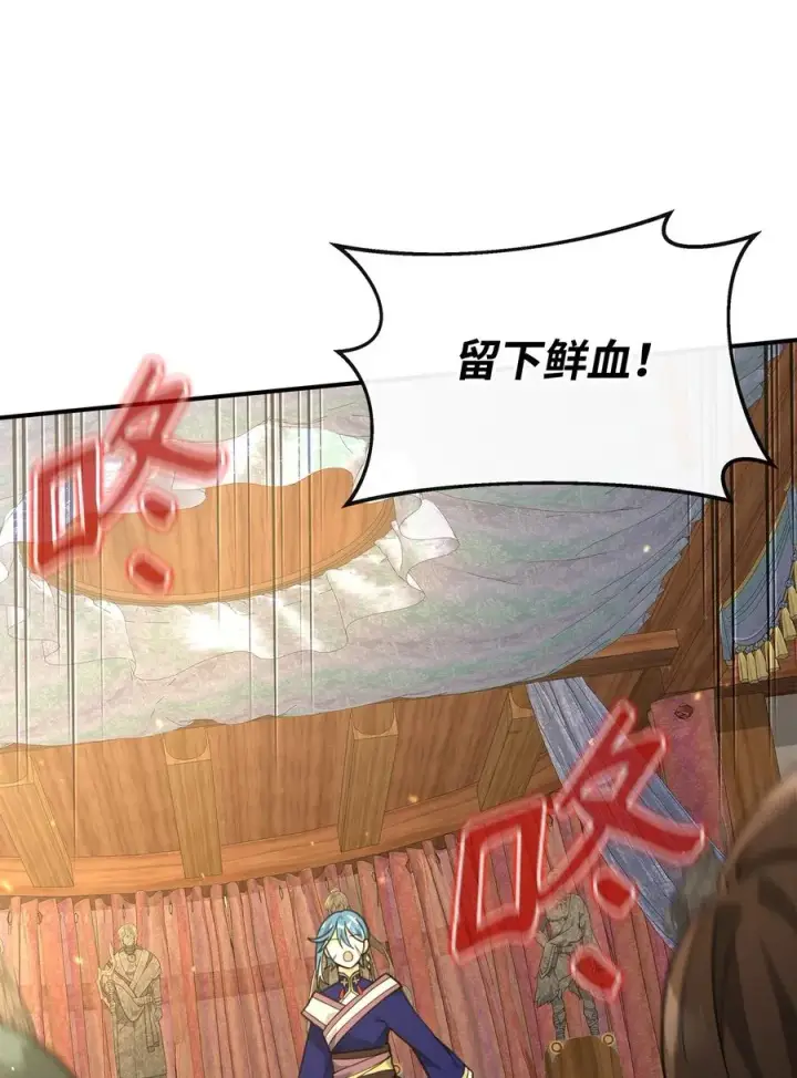 漫画《我真不想当奸臣》34 开天任务完成第24张图