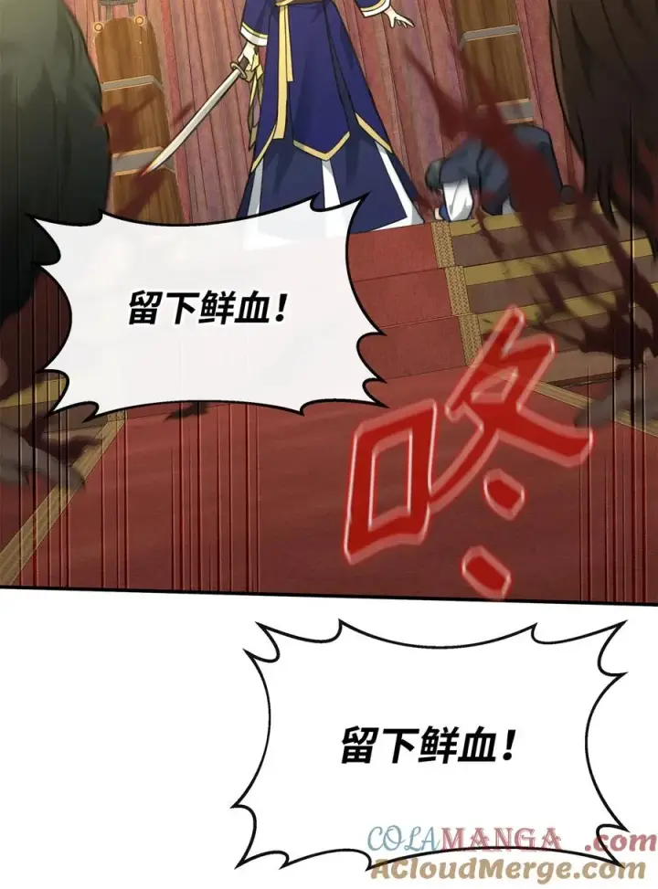 漫画《我真不想当奸臣》34 开天任务完成第25张图