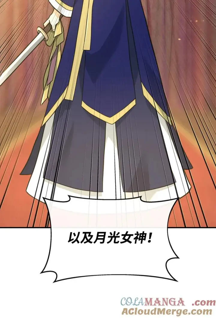 漫画《我真不想当奸臣》34 开天任务完成第28张图
