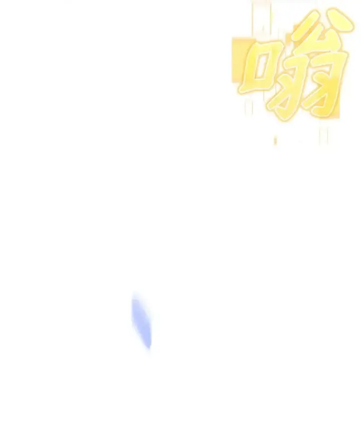 漫画《我真不想当奸臣》34 开天任务完成第36张图