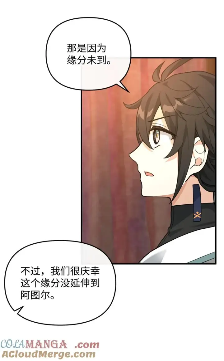 漫画《我真不想当奸臣》34 开天任务完成第4张图