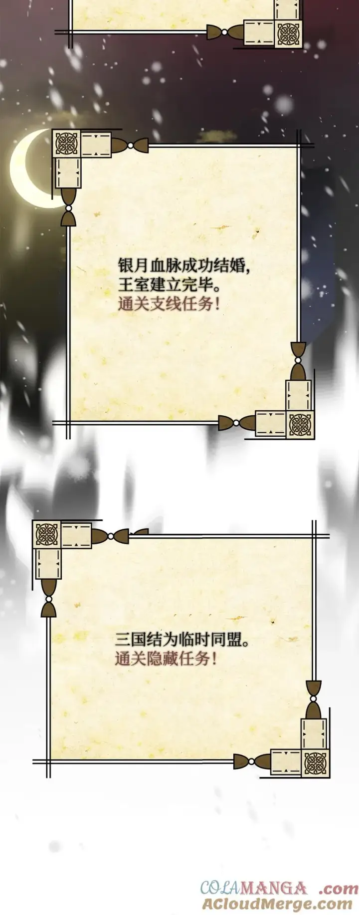 漫画《我真不想当奸臣》34 开天任务完成第40张图