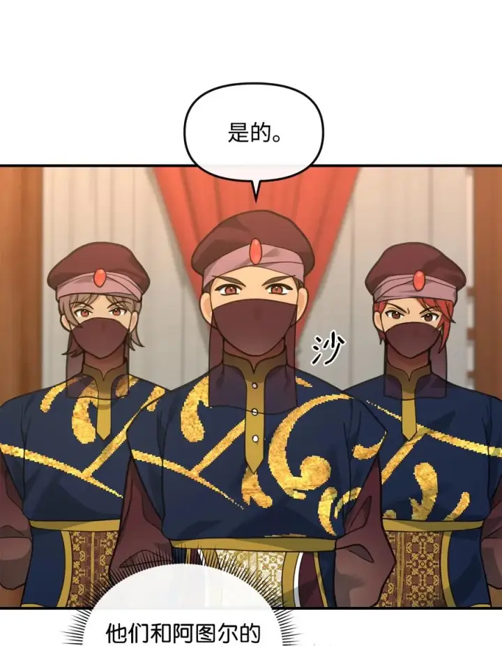 漫画《我真不想当奸臣》34 开天任务完成第6张图