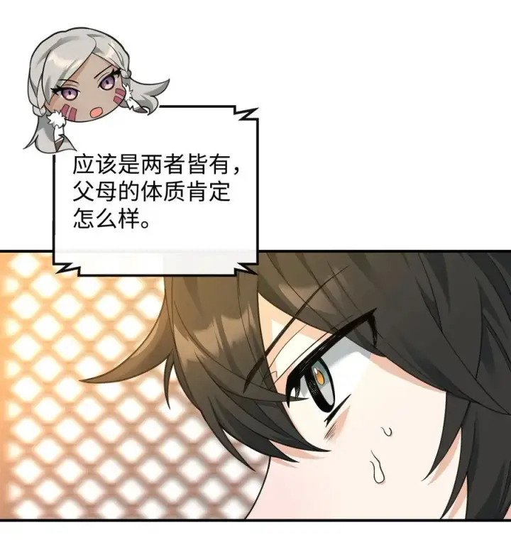 漫画《我真不想当奸臣》34 开天任务完成第62张图