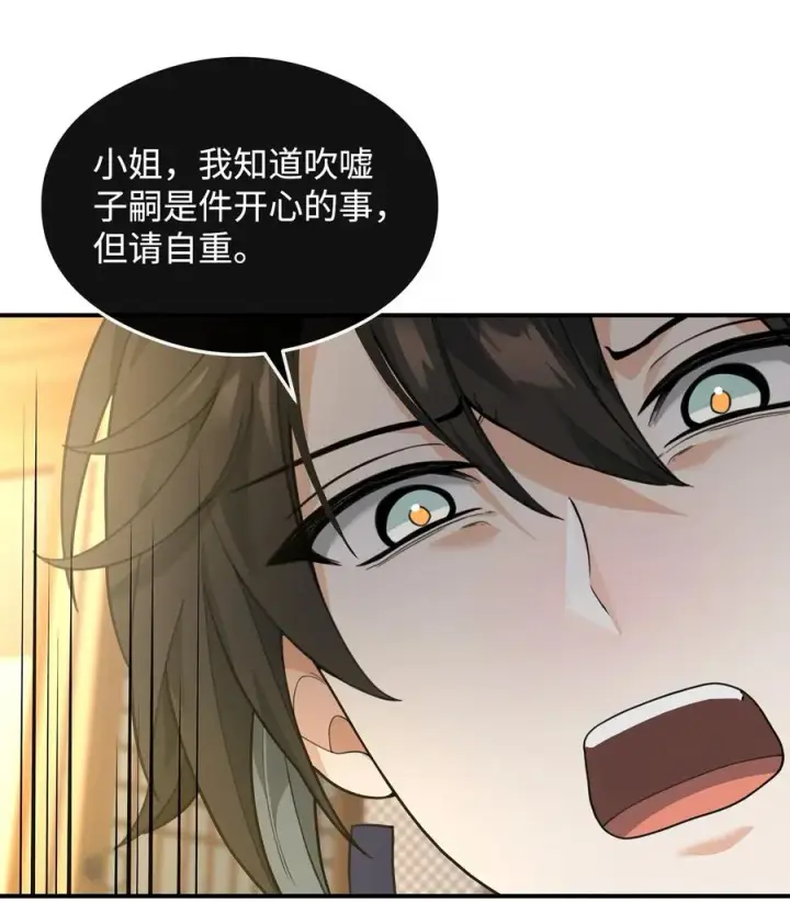 漫画《我真不想当奸臣》34 开天任务完成第69张图