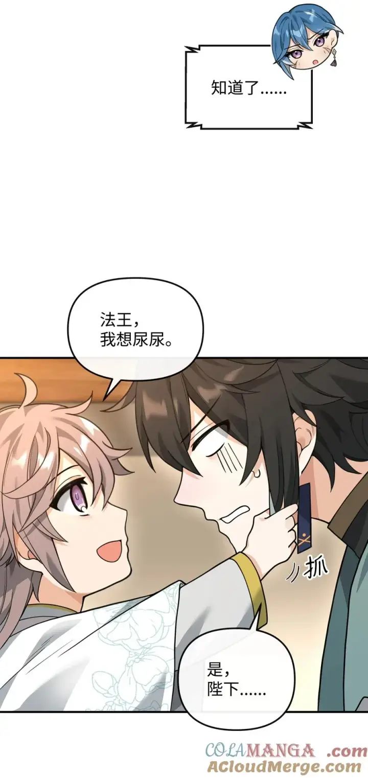 漫画《我真不想当奸臣》34 开天任务完成第70张图