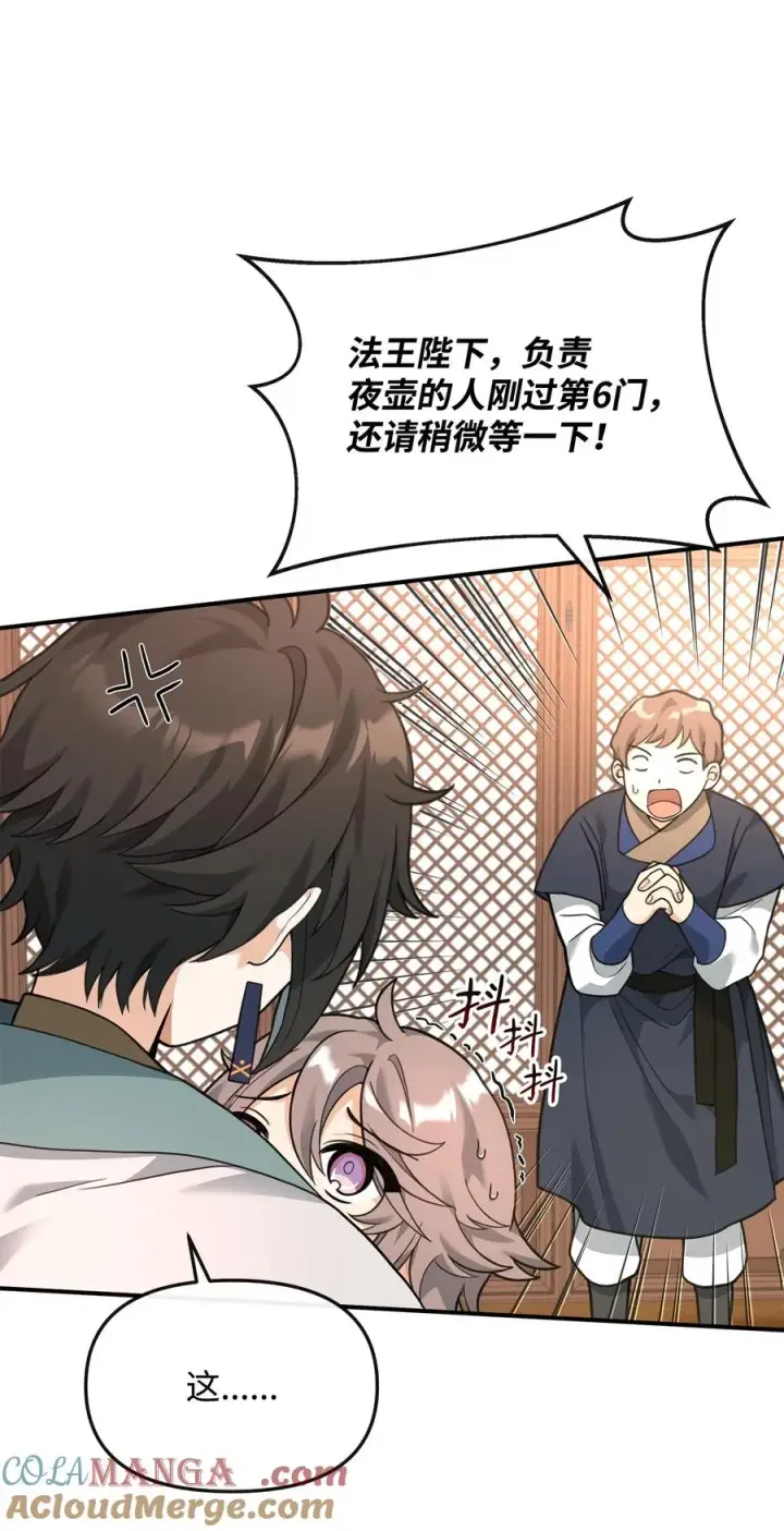 漫画《我真不想当奸臣》34 开天任务完成第73张图