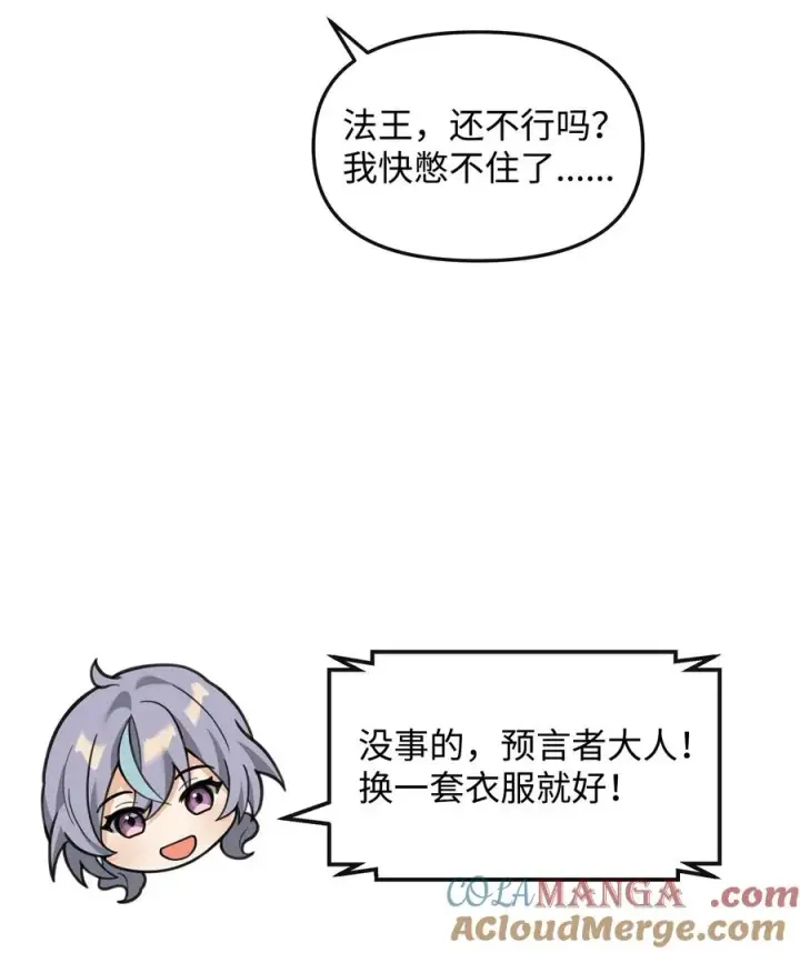 漫画《我真不想当奸臣》34 开天任务完成第76张图
