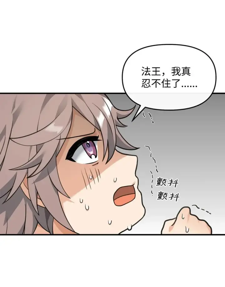 漫画《我真不想当奸臣》35 15年的变化第11张图