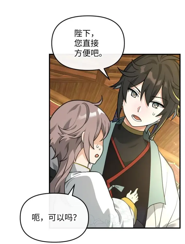漫画《我真不想当奸臣》35 15年的变化第12张图