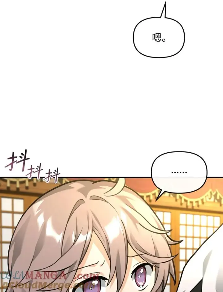漫画《我真不想当奸臣》35 15年的变化第13张图