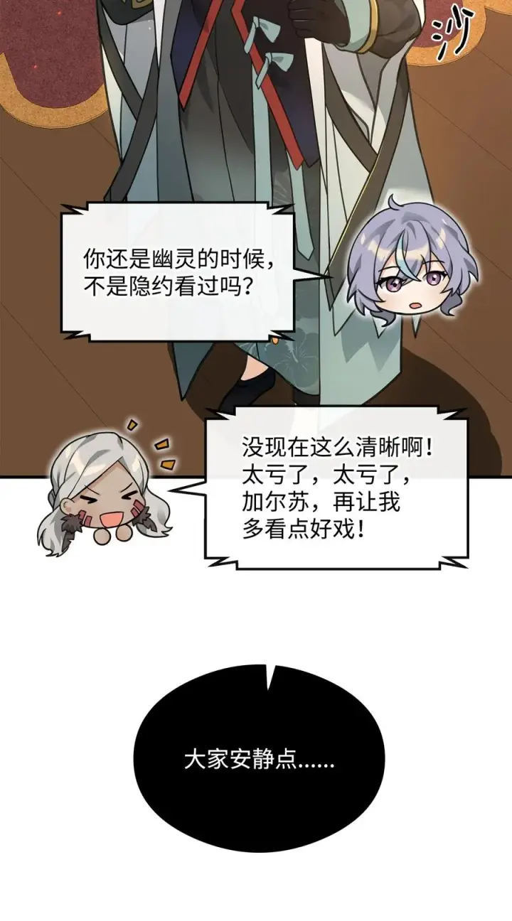 漫画《我真不想当奸臣》35 15年的变化第17张图