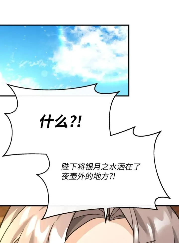 漫画《我真不想当奸臣》35 15年的变化第23张图