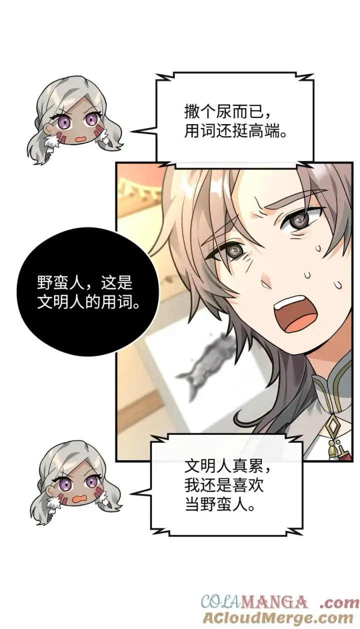 漫画《我真不想当奸臣》35 15年的变化第25张图