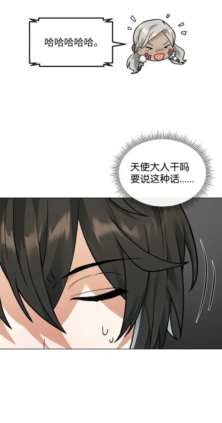 漫画《我真不想当奸臣》35 15年的变化第27张图