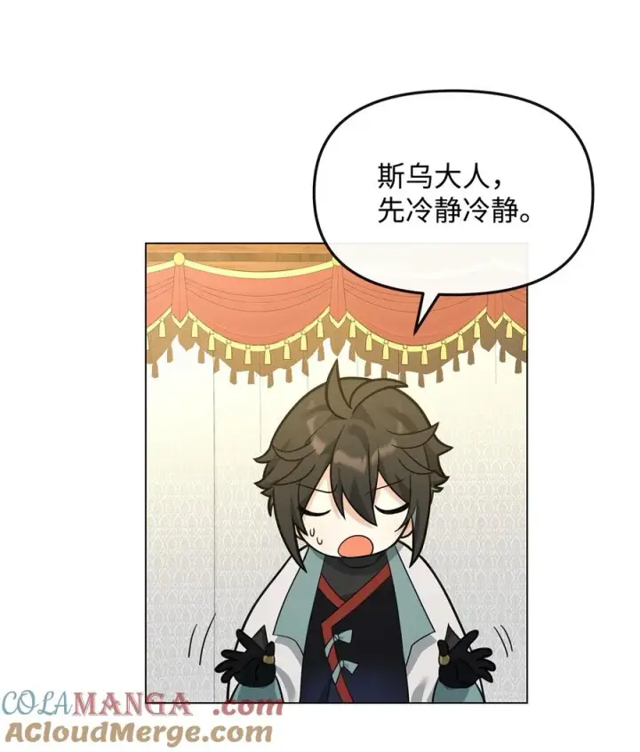 漫画《我真不想当奸臣》35 15年的变化第31张图