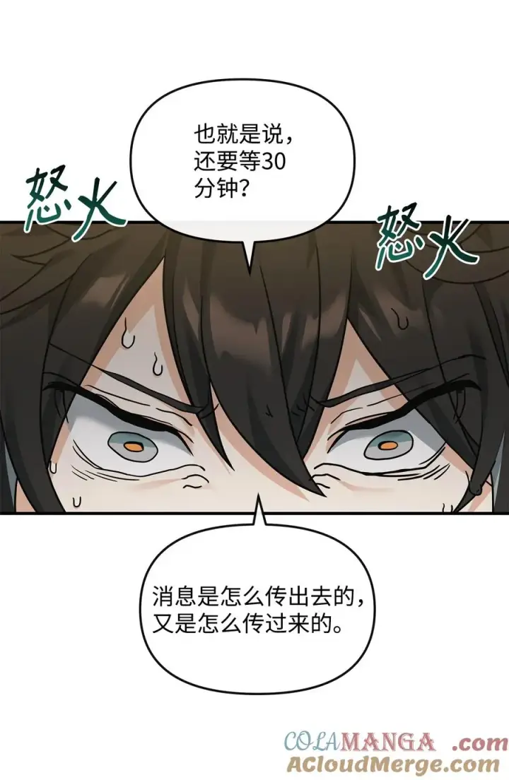 漫画《我真不想当奸臣》35 15年的变化第4张图
