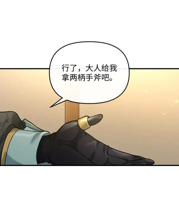 漫画《我真不想当奸臣》35 15年的变化第41张图