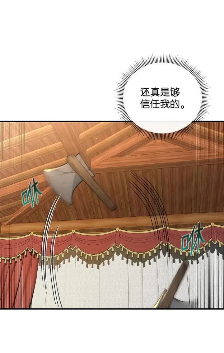 漫画《我真不想当奸臣》35 15年的变化第42张图