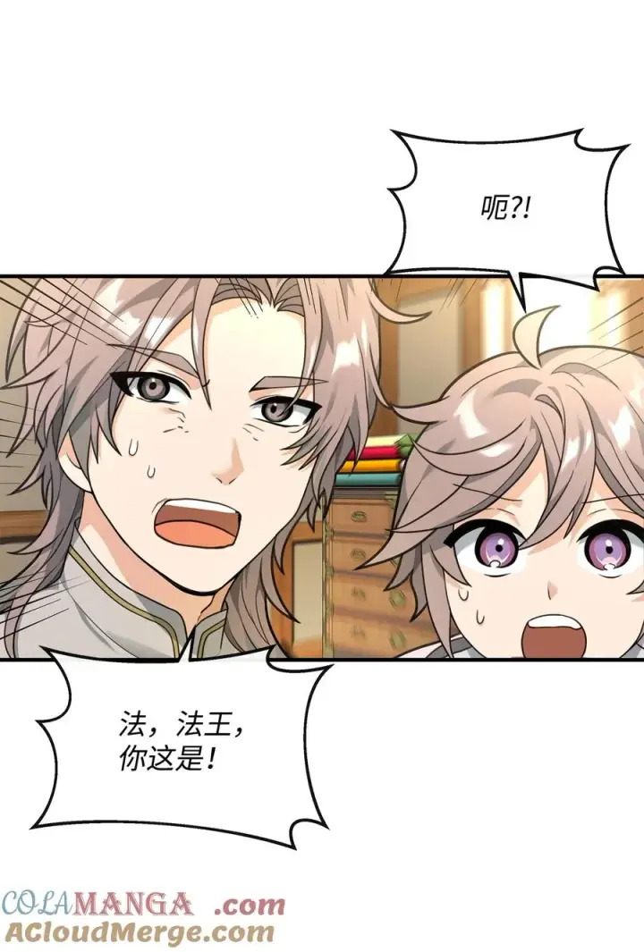 漫画《我真不想当奸臣》35 15年的变化第43张图