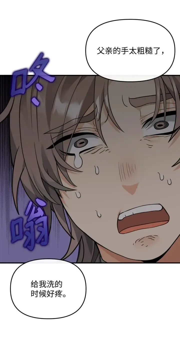 漫画《我真不想当奸臣》35 15年的变化第54张图