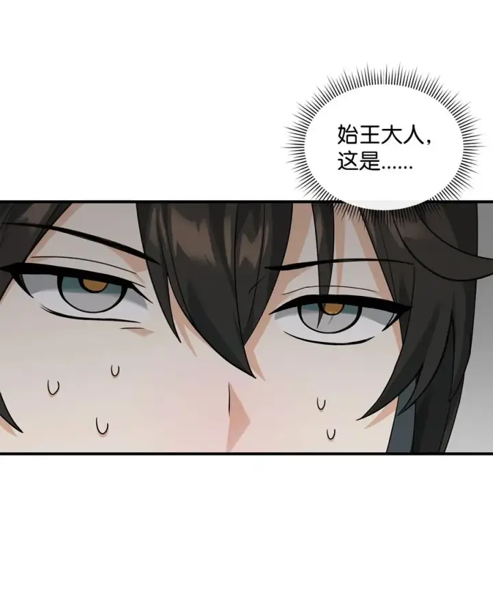漫画《我真不想当奸臣》35 15年的变化第56张图