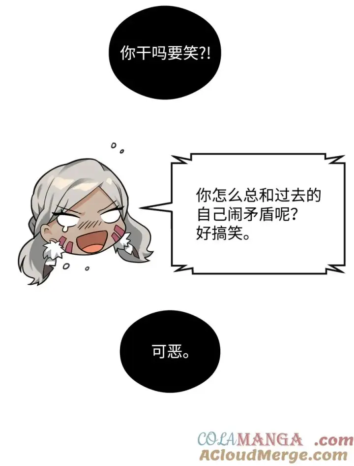 漫画《我真不想当奸臣》35 15年的变化第58张图